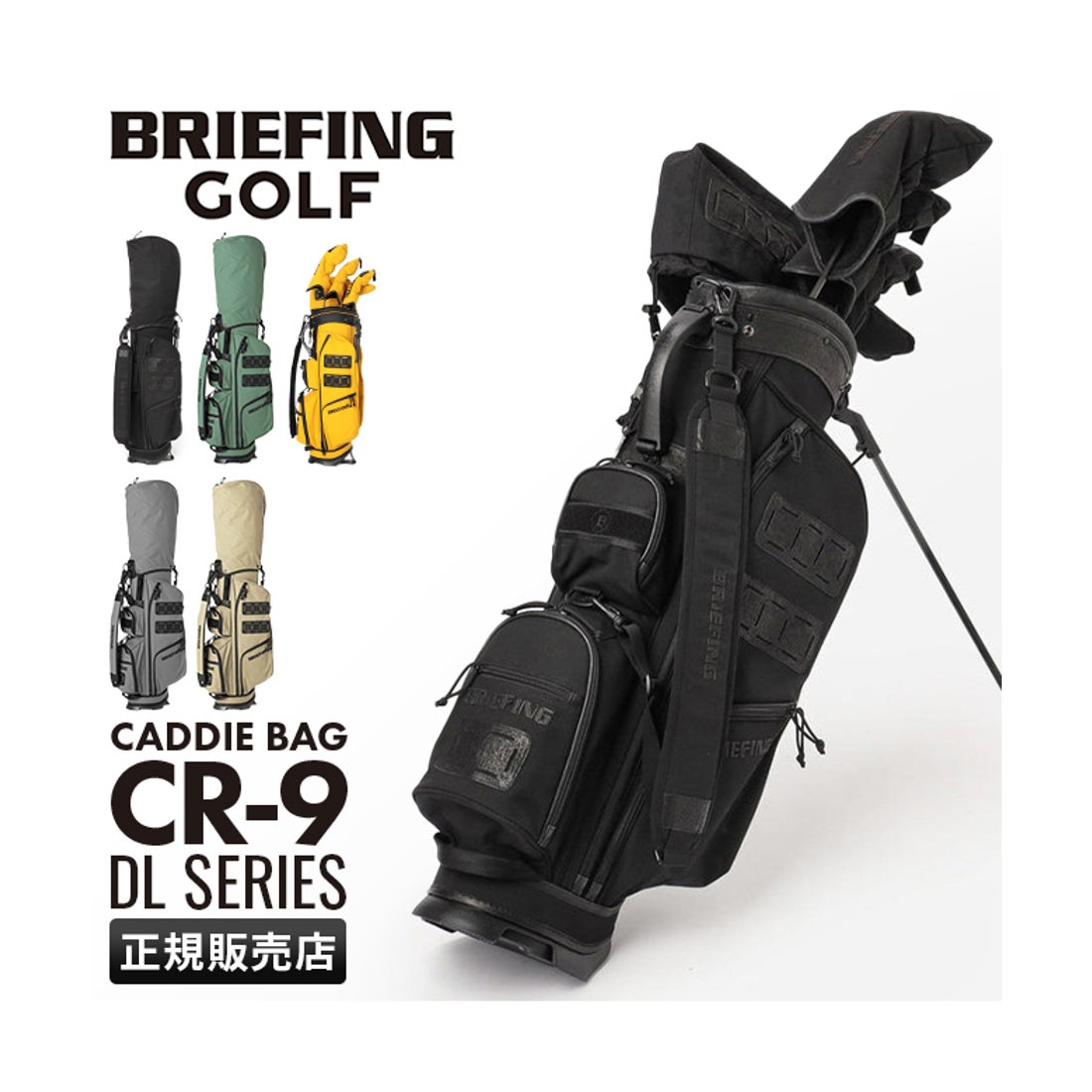 ブリーフィング BRIEFING ブリーフィング ゴルフ キャディバッグ CR9