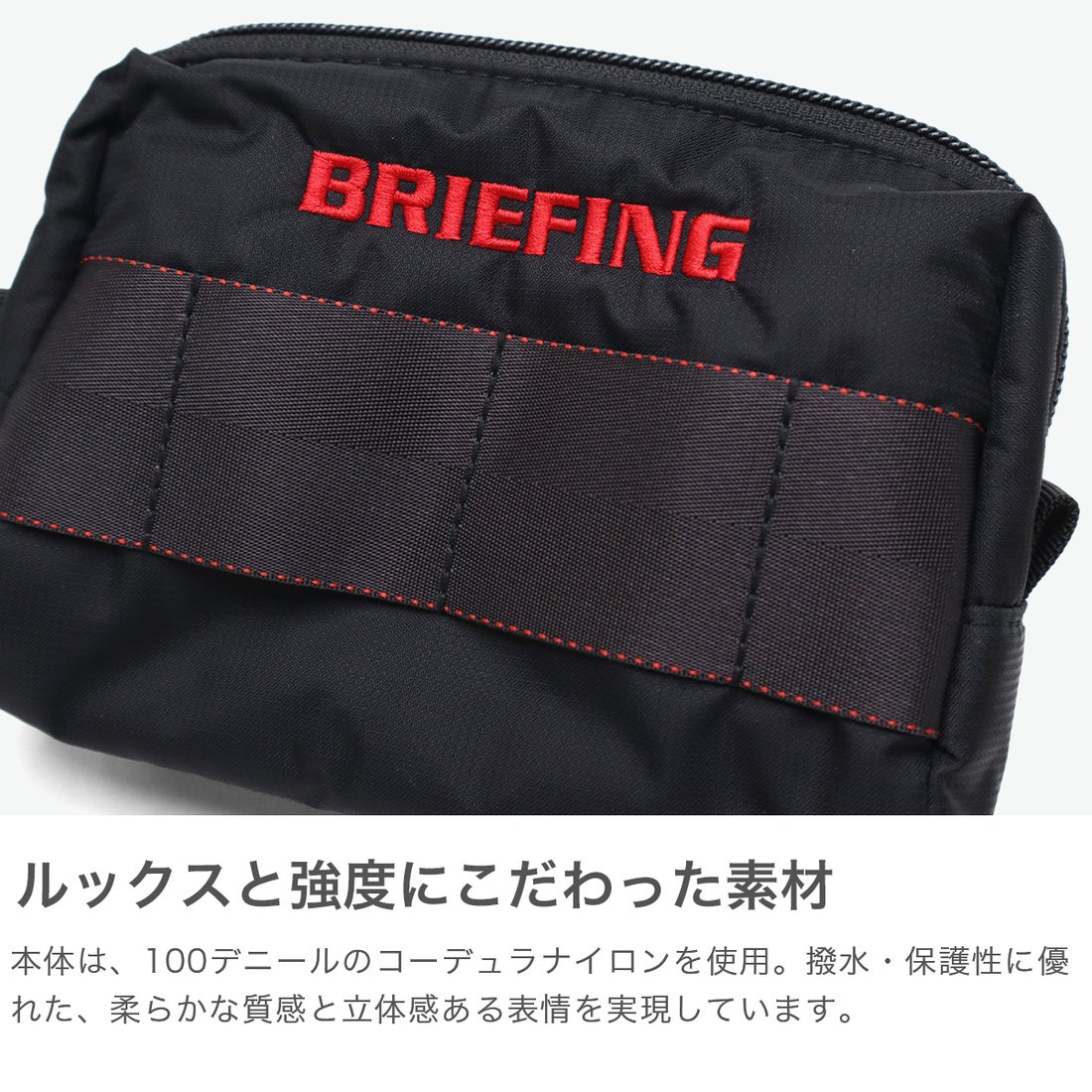 ブリーフィング BRIEFING 日本正規品 ポーチ 小物入れ 小さめ 黒 紺