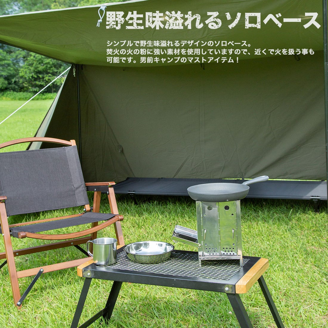 バンドック BUNDOK ソロベース TC サンドベージュ/BDK-79TCSB/テント