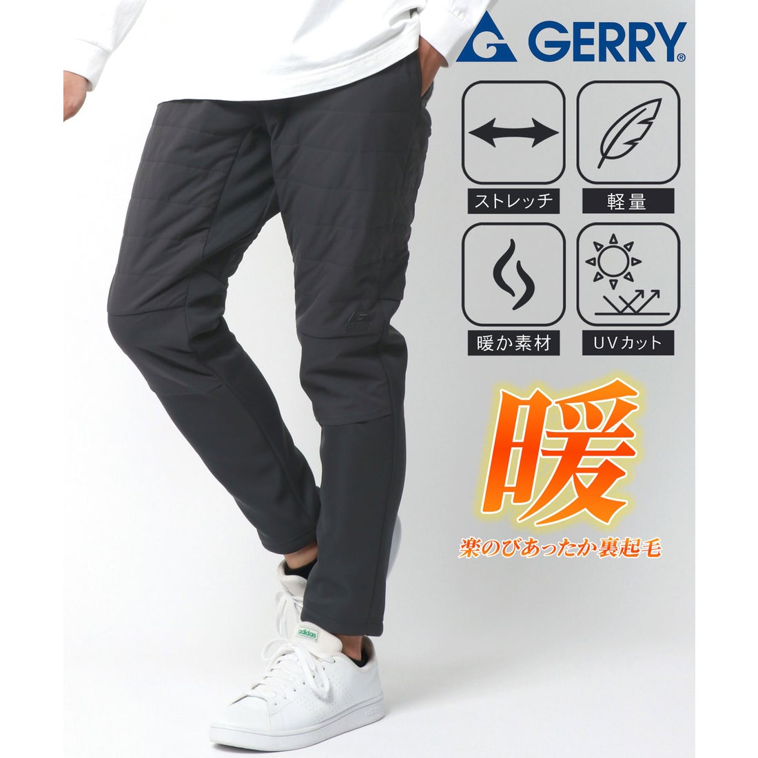 GERRY インサレーション中綿パンツ 暖かい 暖パン 軽量 ダウンパンツ