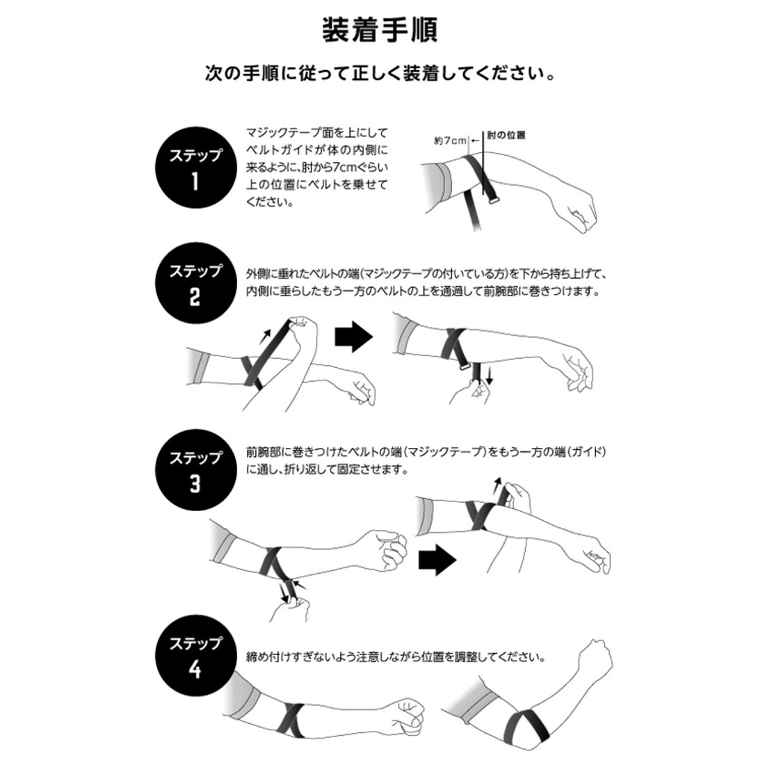 KOUNOE コウノエベルト肘用 -デサントストア-DESCENTE STORE-