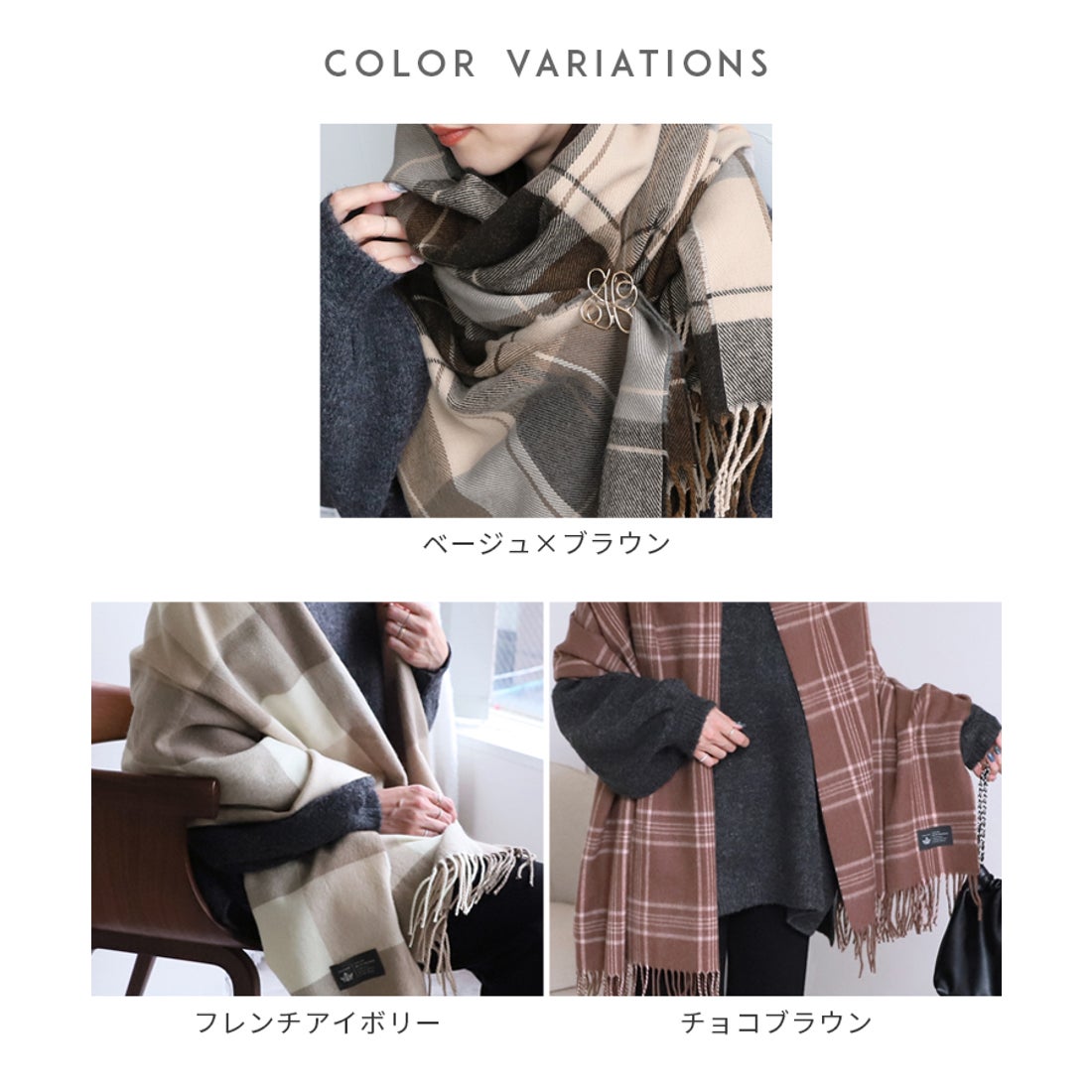 レカ reca チェック柄大判ストール（st35-W）（チョコブラウン#565
