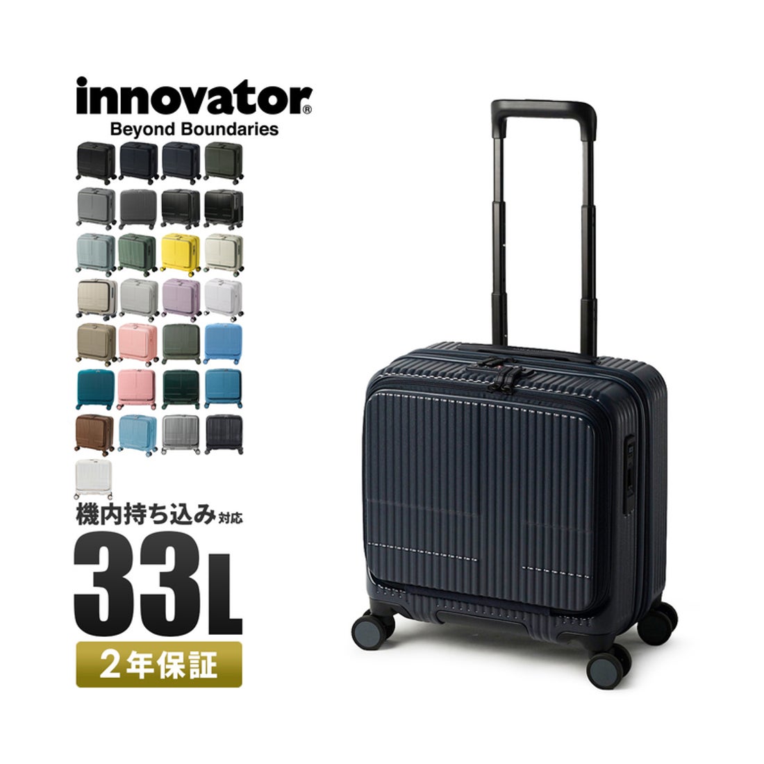 イノベーター innovator イノベーター スーツケース 機内持ち込み S