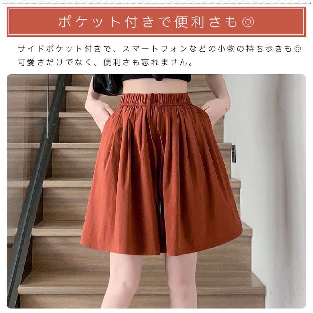 アイカ ica キュロットスカート キュロットパンツ ハーフパンツ