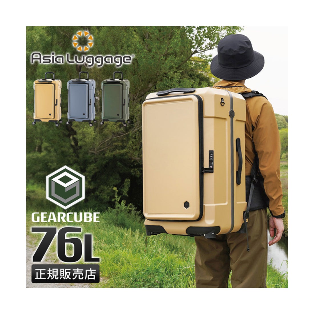 アジア・ラゲージ Asia Luggage アジアラゲージ スーツケース Lサイズ