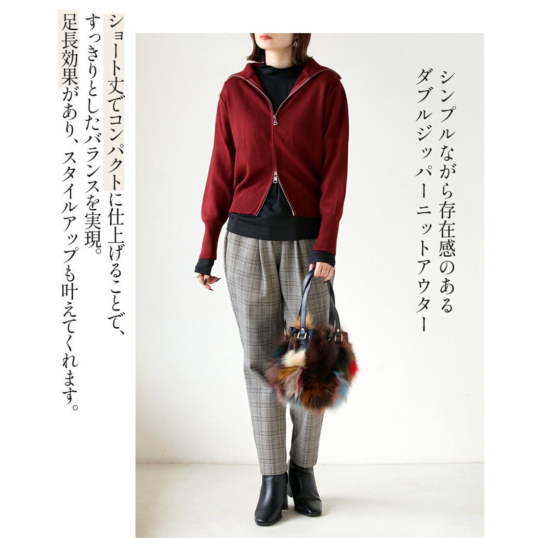 オトナ OTONA 足長スタイルを叶える 万能ダブルジップニットアウター