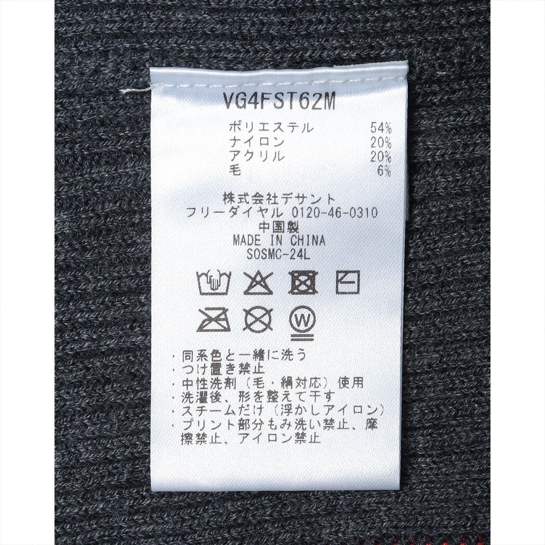 LANVIN SPORT Vネックセーター -デサントストア-DESCENTE STORE-