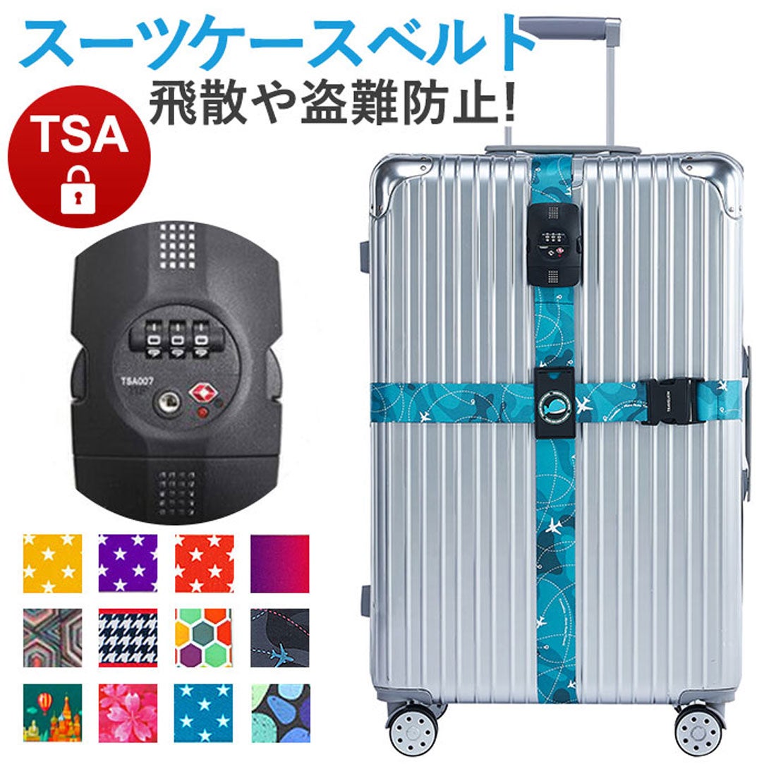 バックヤードファミリー BACKYARD FAMILY スーツケースベルト TSA