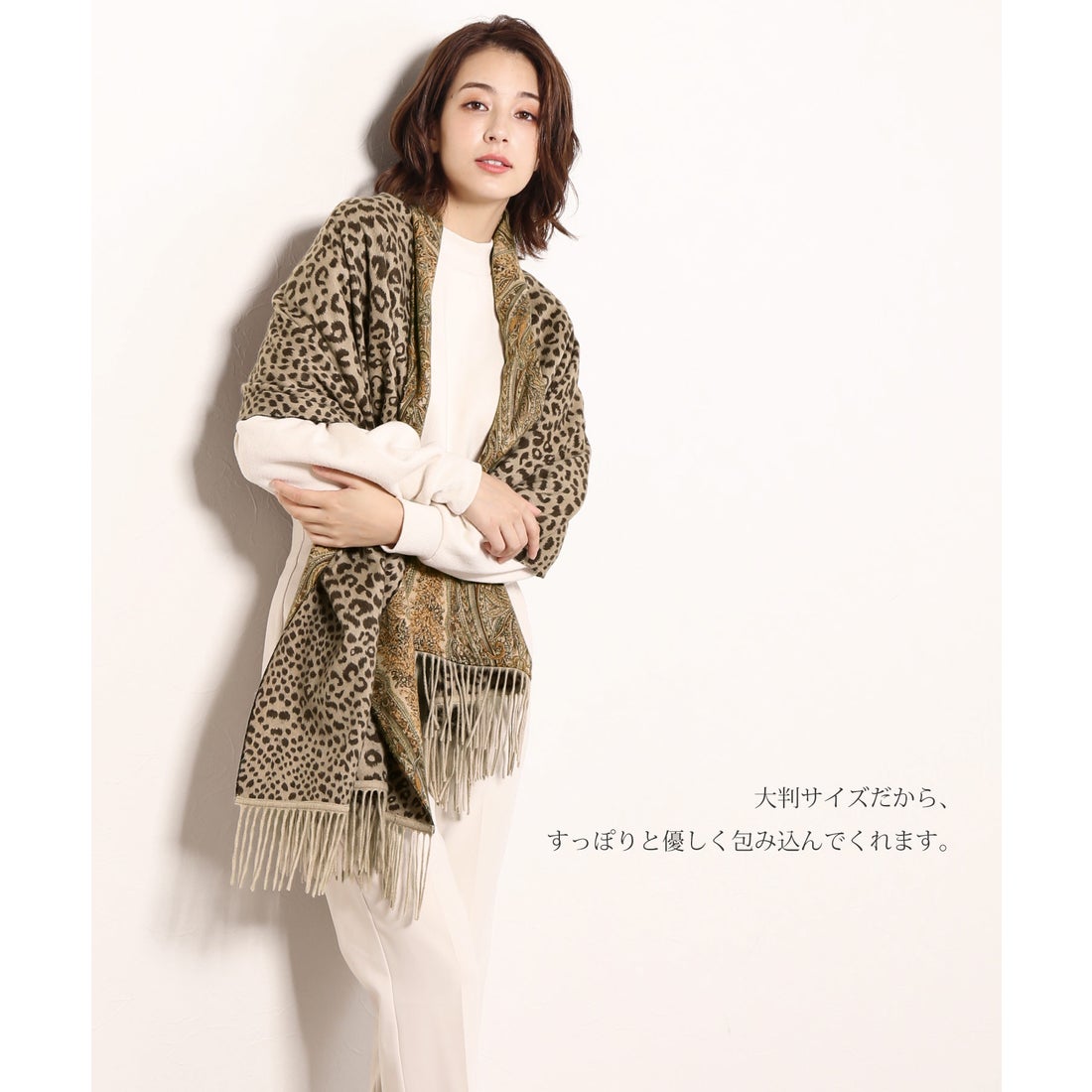 フィローモ Filomo [Filomo]カシミヤ100％ペイズリー×レオパード柄