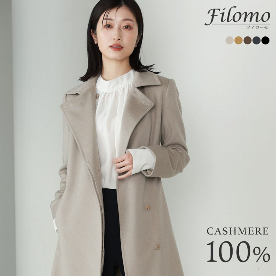 サンキョウショウカイ 三京商会 ロングカシミヤコートベルト付き