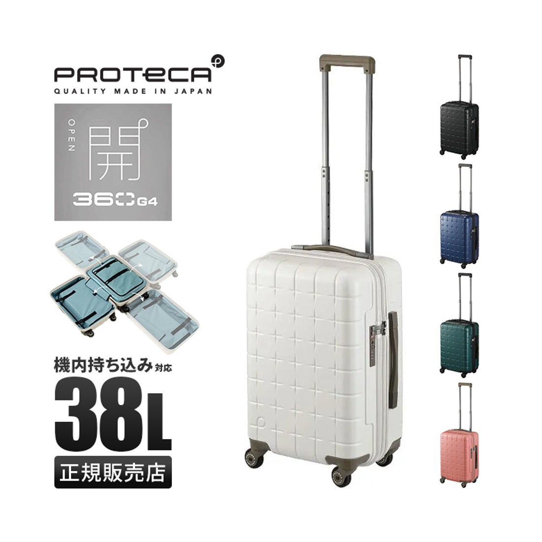 プロテカ Proteca エース スーツケース プロテカ 機内持ち込み Sサイズ