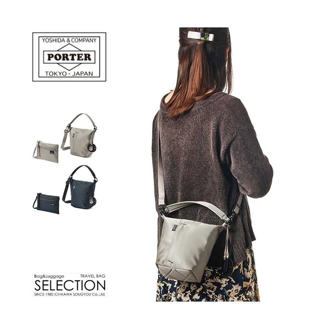 ポーター PORTER ポーター ポーターガール シェル 2WAYショルダー