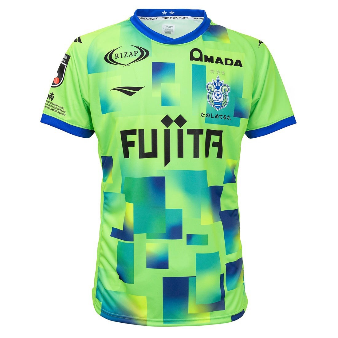 湘南ベルマーレ 湘南ベルマーレ S. FUJITA サッカーシャツ 14 藤田征也