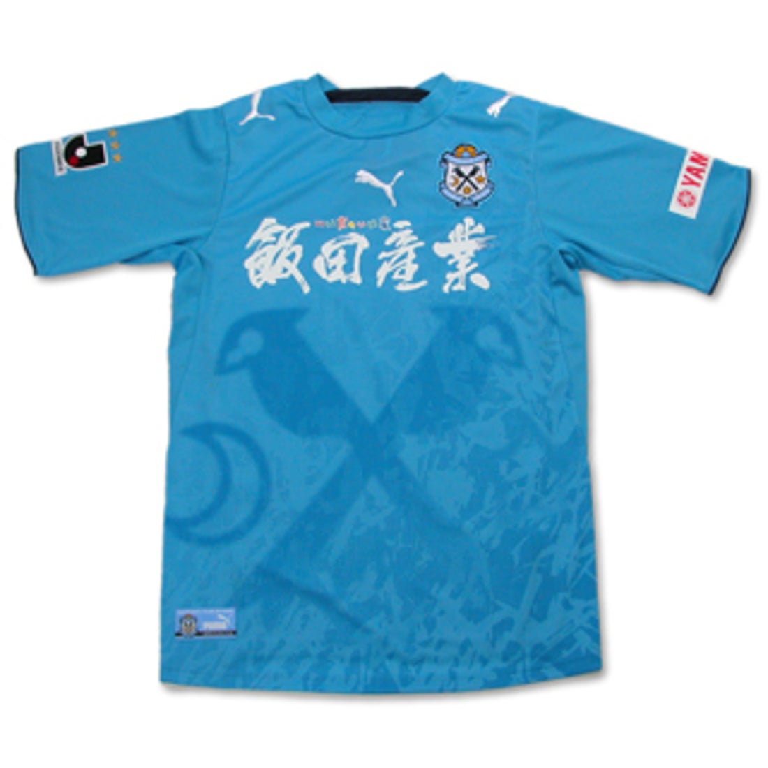 PUMA ジュビロ磐田 06 ユニフォーム ホーム 半袖 P2R3011 12 代表