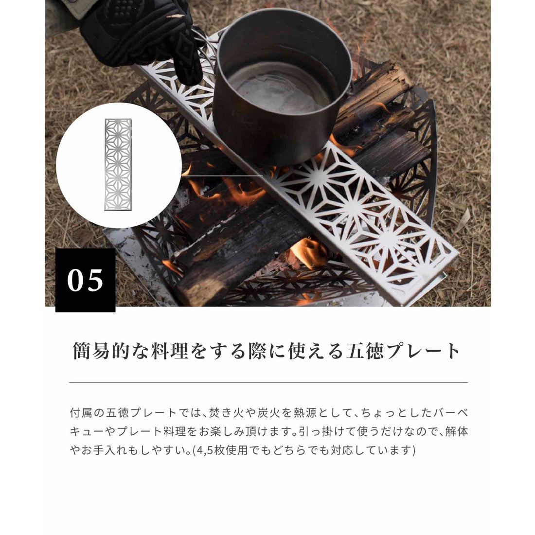 スモア S'more 【S'more / 和柄組立焚き火台（Mサイズ） 】焚き火台