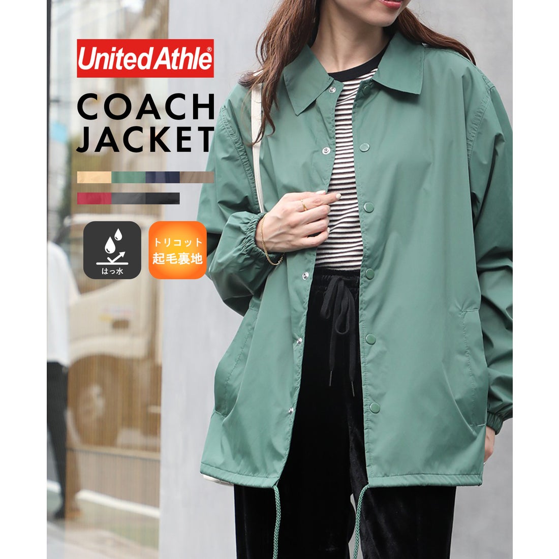 ユナイテッドアスレ United Athle 軽量アウターの定番！ ナイロン