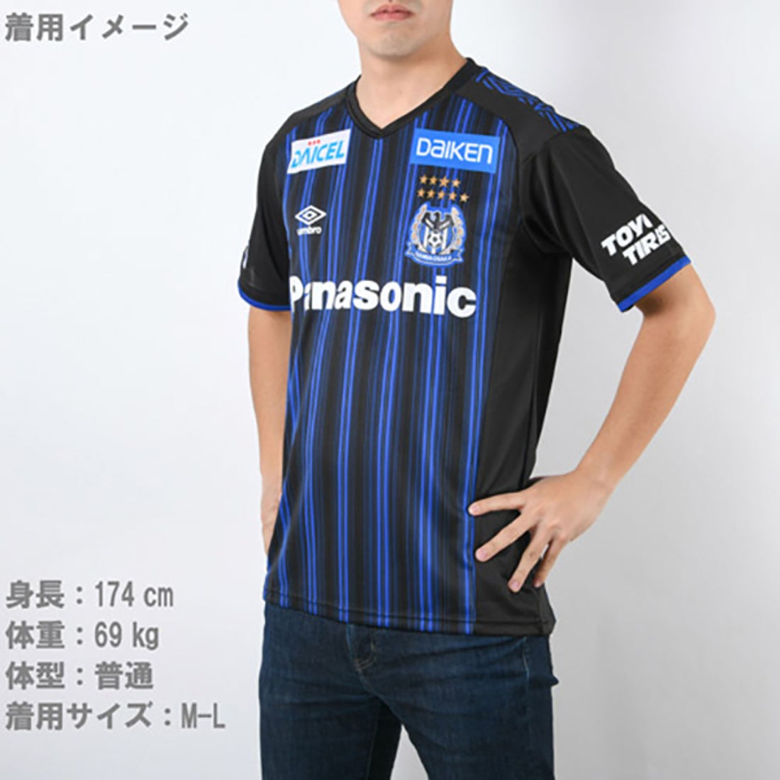 umbro ガンバ大阪 2020 ユニフォーム ホーム 半袖 レプリカ UDS6016H