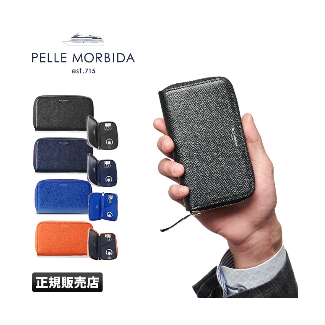 ペッレ モルビダ PELLE MORBIDA ペッレモルビダ キーケース 3連 本革