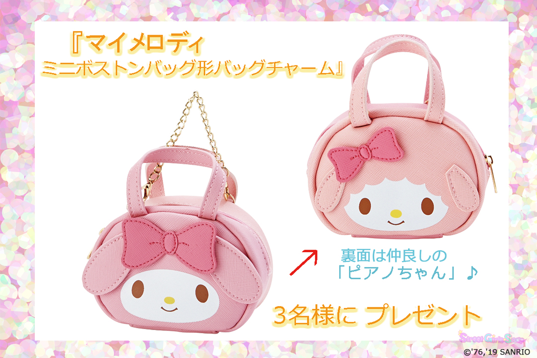ラス1 サンリオ カワスタ マイメロ バッグチャーム ハンドメイド 限定