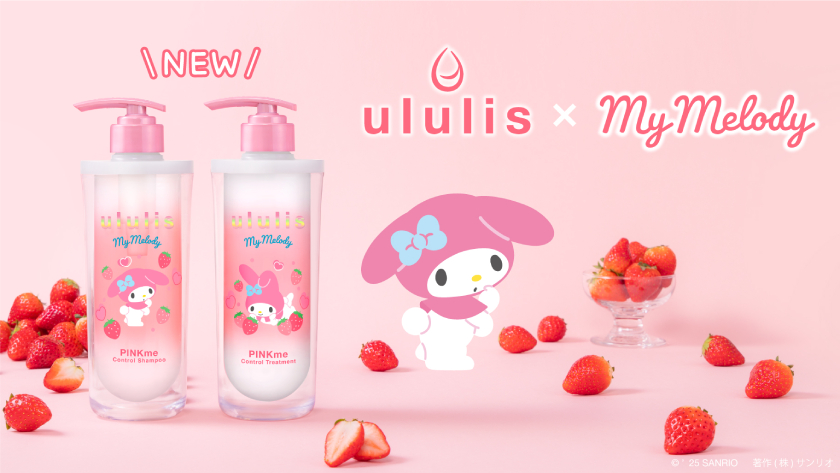 ululis(ウルリス)から『マイメロディ限定デザイン』が新登場！⽢くて