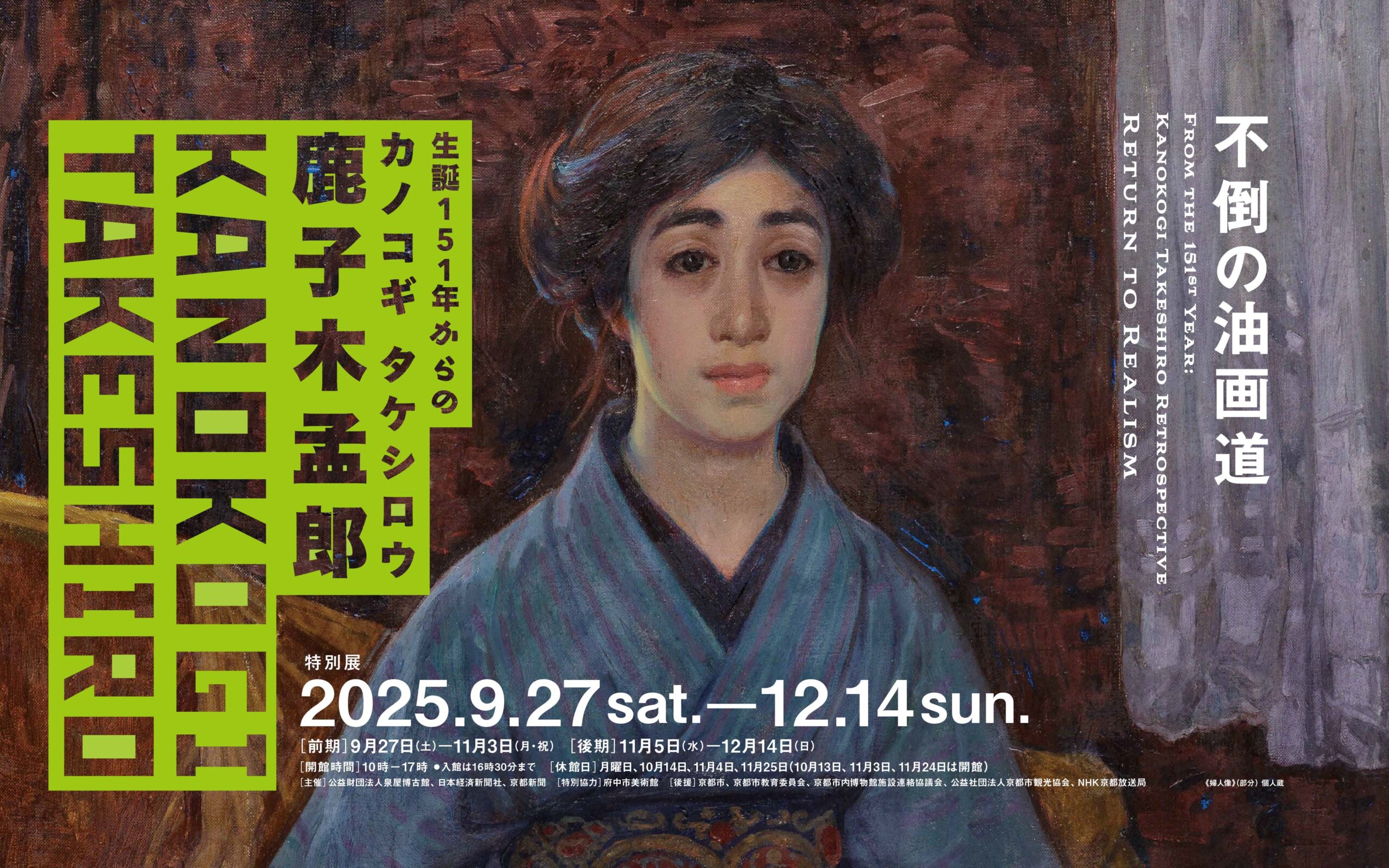 2025年最新】Yahoo!オークション -鹿子木孟郎の中古品・新品・未使用品