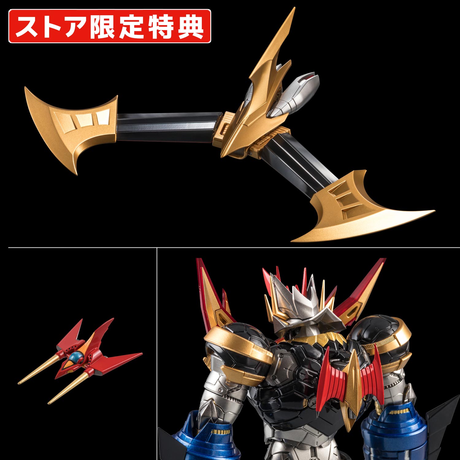 RIOBOT マジンエンペラーG （ストア限定特典付） – 株式会社千値練 ー