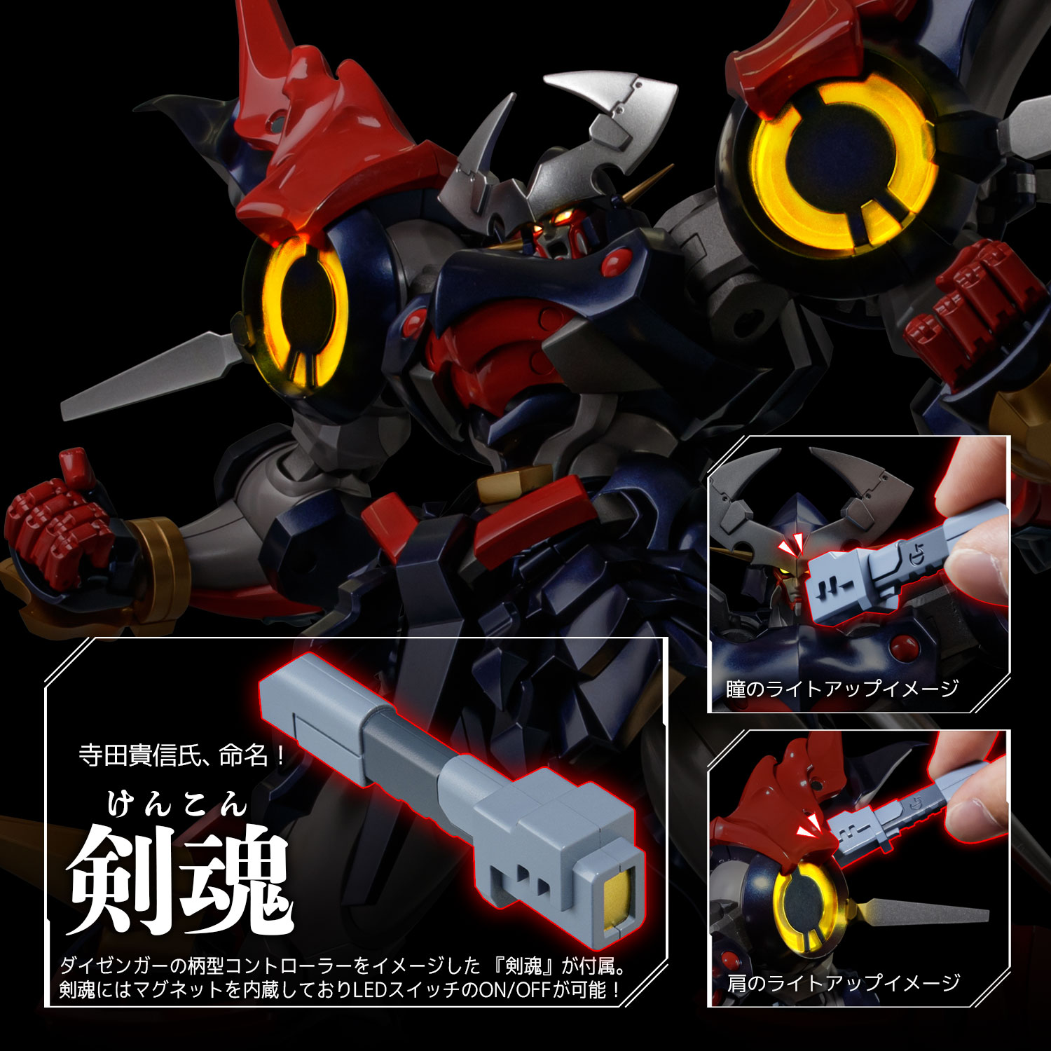 RIOBOT ダイゼンガー – 株式会社千値練 ー Sentinel co.,ltd