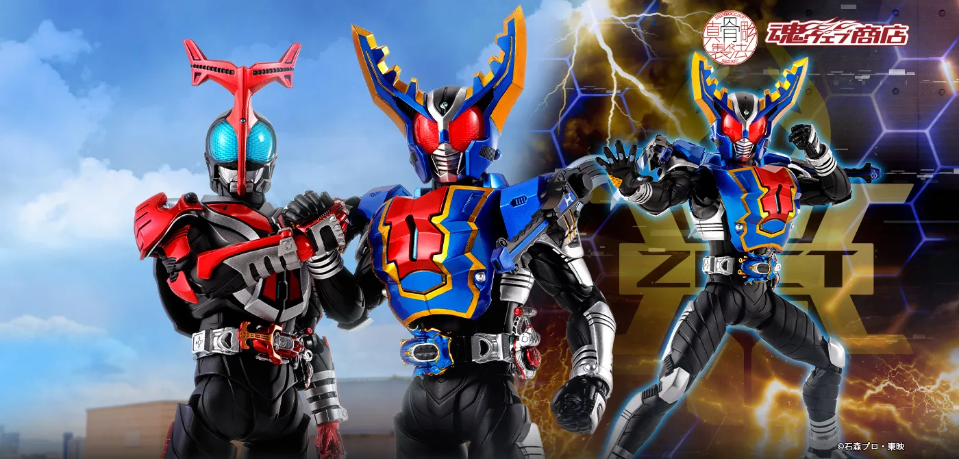 S.H.Figuarts（真骨彫製法） 仮面ライダーガタック ハイパーフォーム