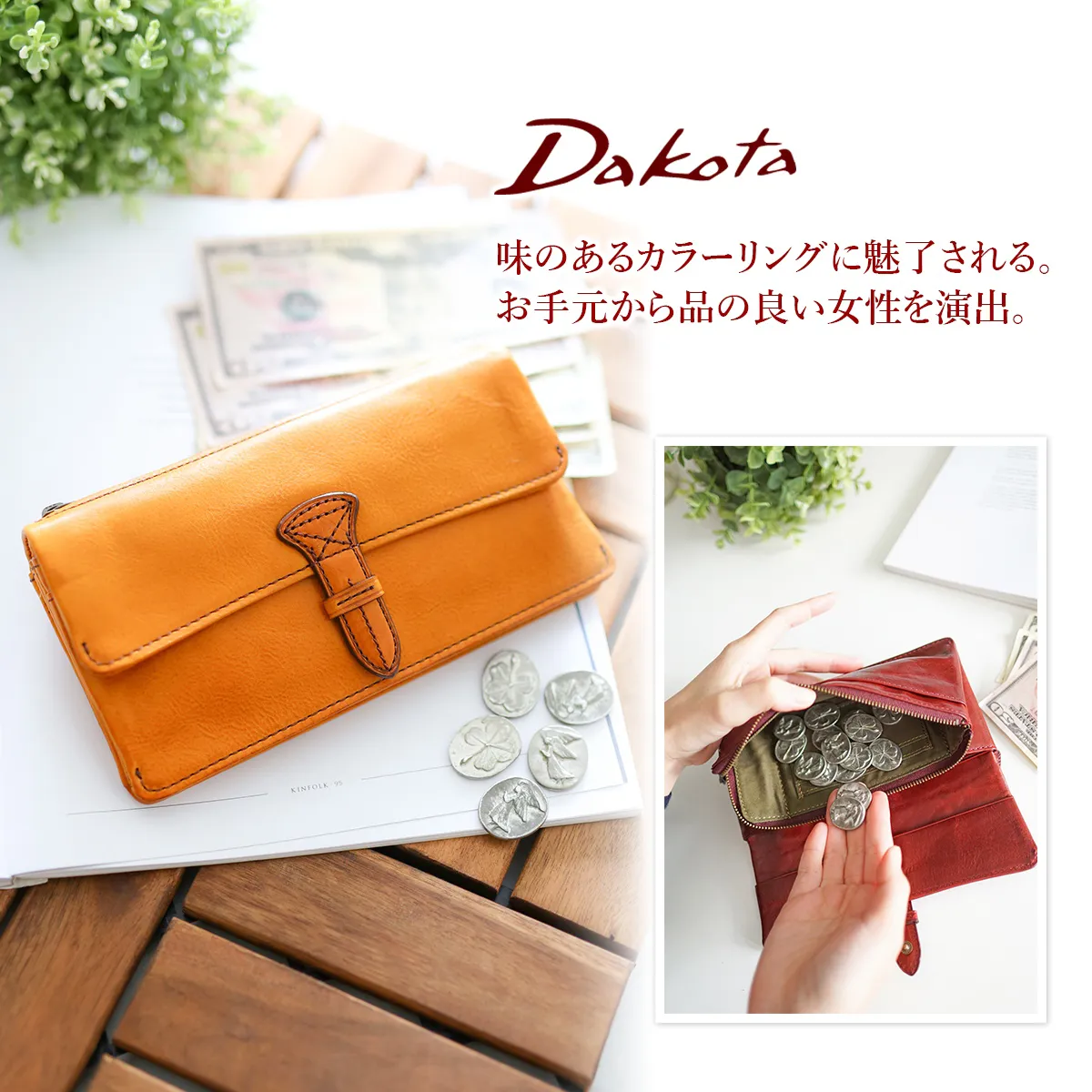 Dakota ダコタ クラプトン 小銭入れ付き 長財布 0030324（0035114