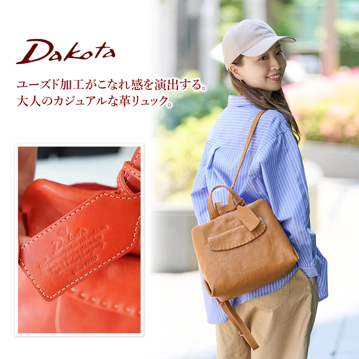 Dakota ダコタ シャーロット リュック 1034667（1033667） | こだわり