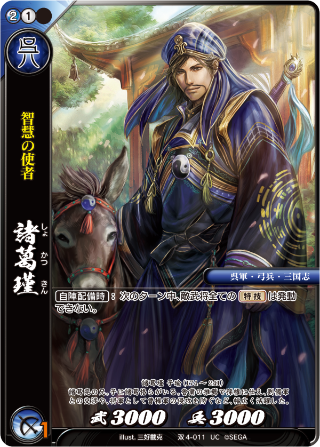 美品】【戦国大戦TCG】9弾（超天下無双レア）：上杉謙信/武田信玄