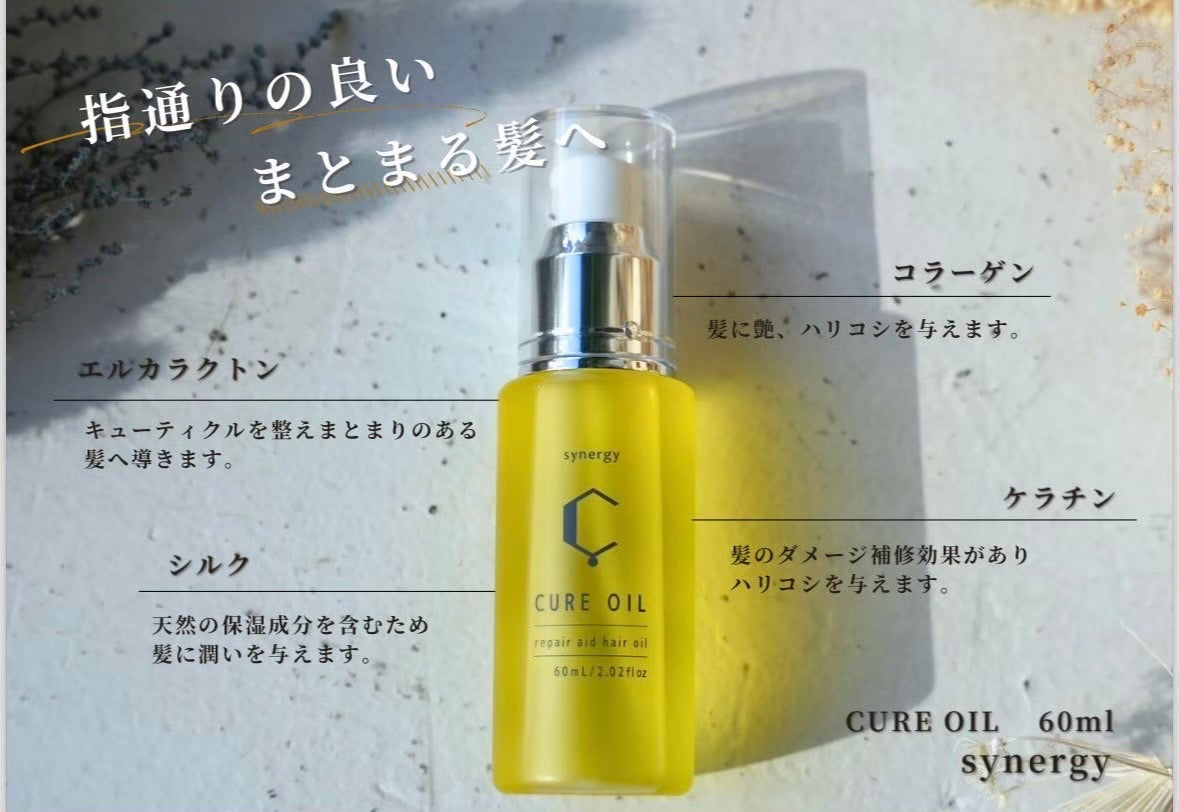 Synergy CURE OIL シナジー キュアオイル – SENJYU OnlineShop