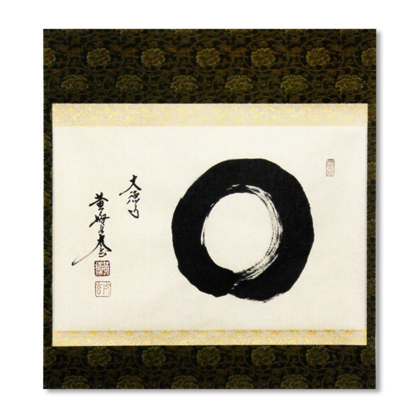 美品 掛け軸 黄梅院 小林太玄作 松画賛「松風・聴くたびに」共箱 禅語