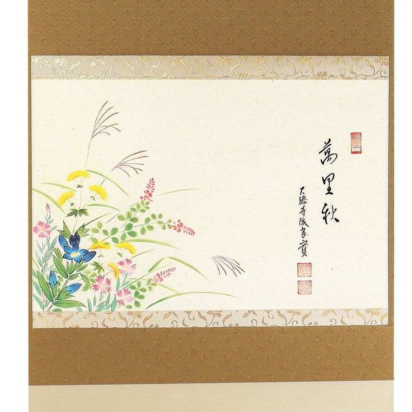 真作/善陸/書/布袋屋掛軸HJ-777 真作/善陸/書/布袋屋掛軸HJ-777