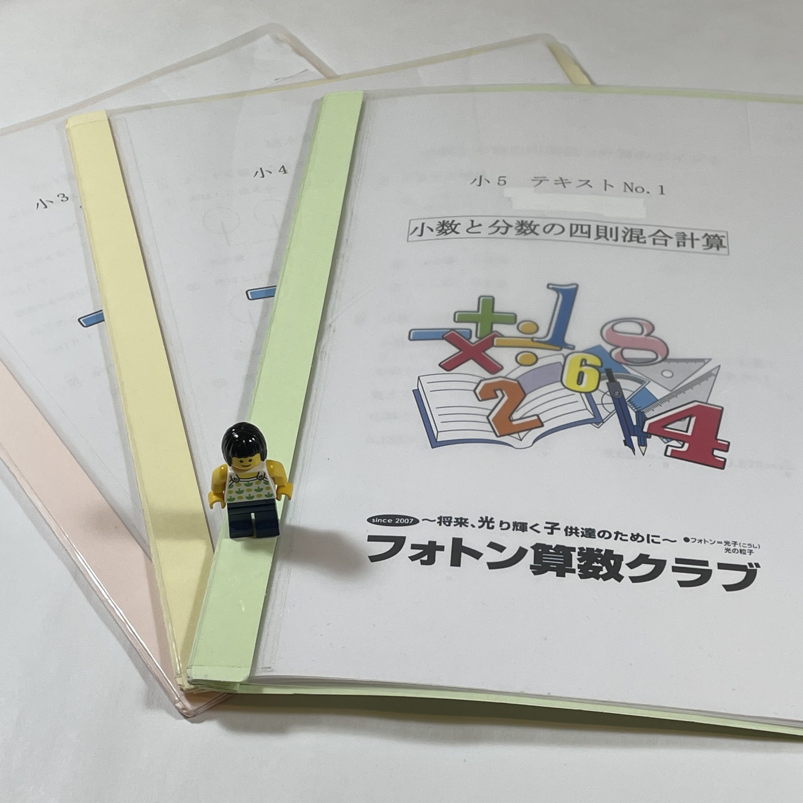 フォトン算数クラブ：現役小6受験生目線での分析（③テキスト=算数の