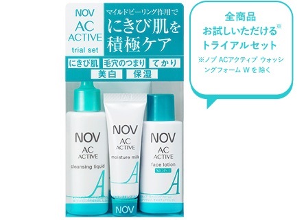 ノブ ACアクティブのお試しトライアルセット【ニキビケア 1週間