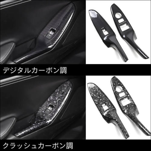 マツダ ロードスター ND系 PWSW(ドアスイッチ)パネル フロント2パーツ