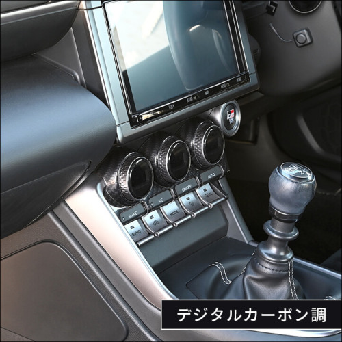 トヨタ GR86 スバル BRZ エアコンパネル | カスタムパーツ・ドレス
