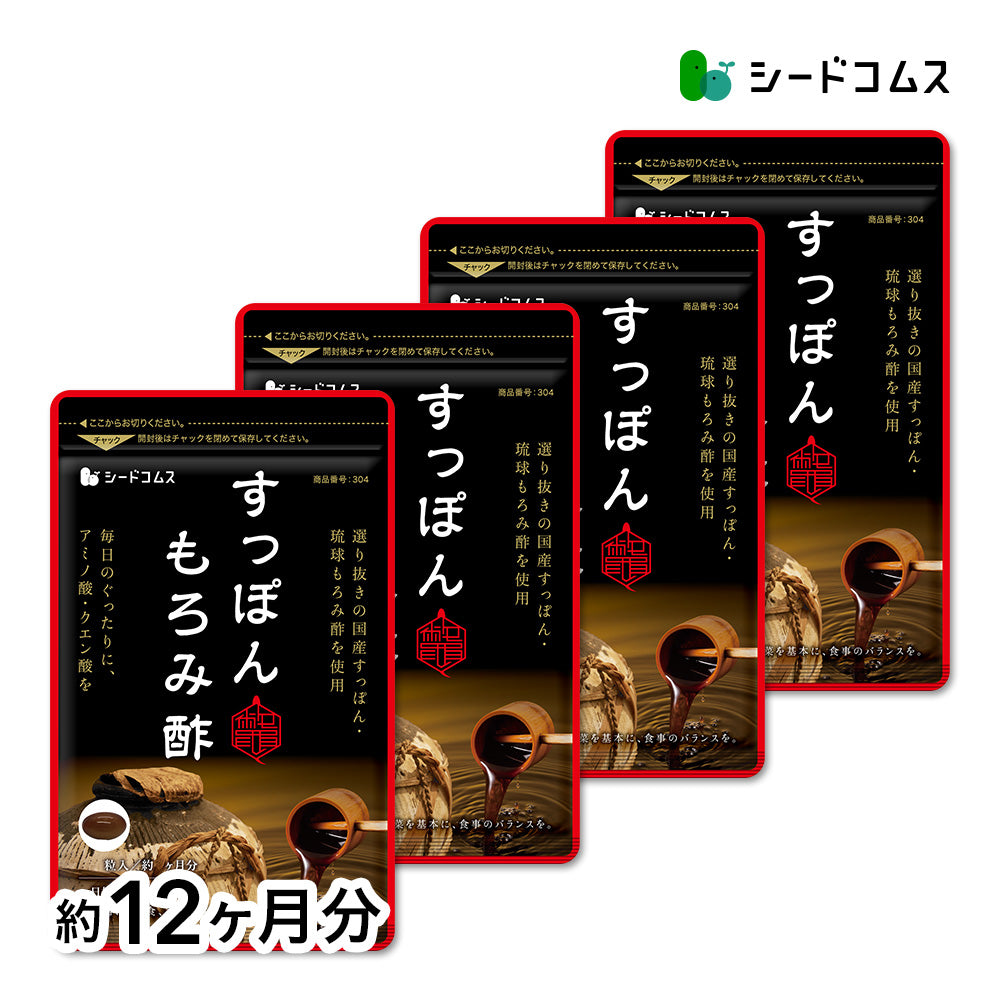 すっぽんもろみ酢 – シードコムス本店