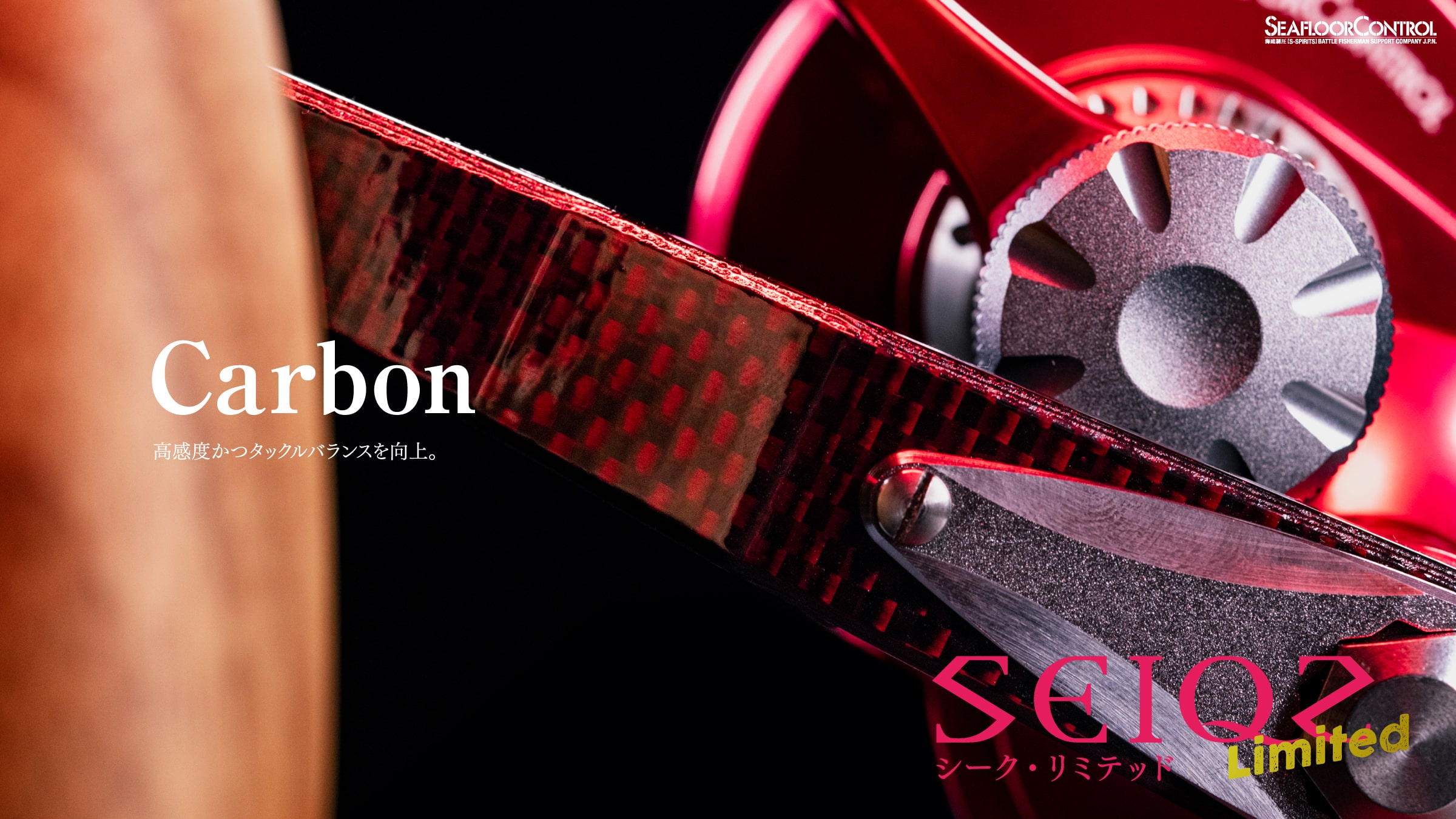 SEIQZ Limited | シーフロアコントロール公式サイト