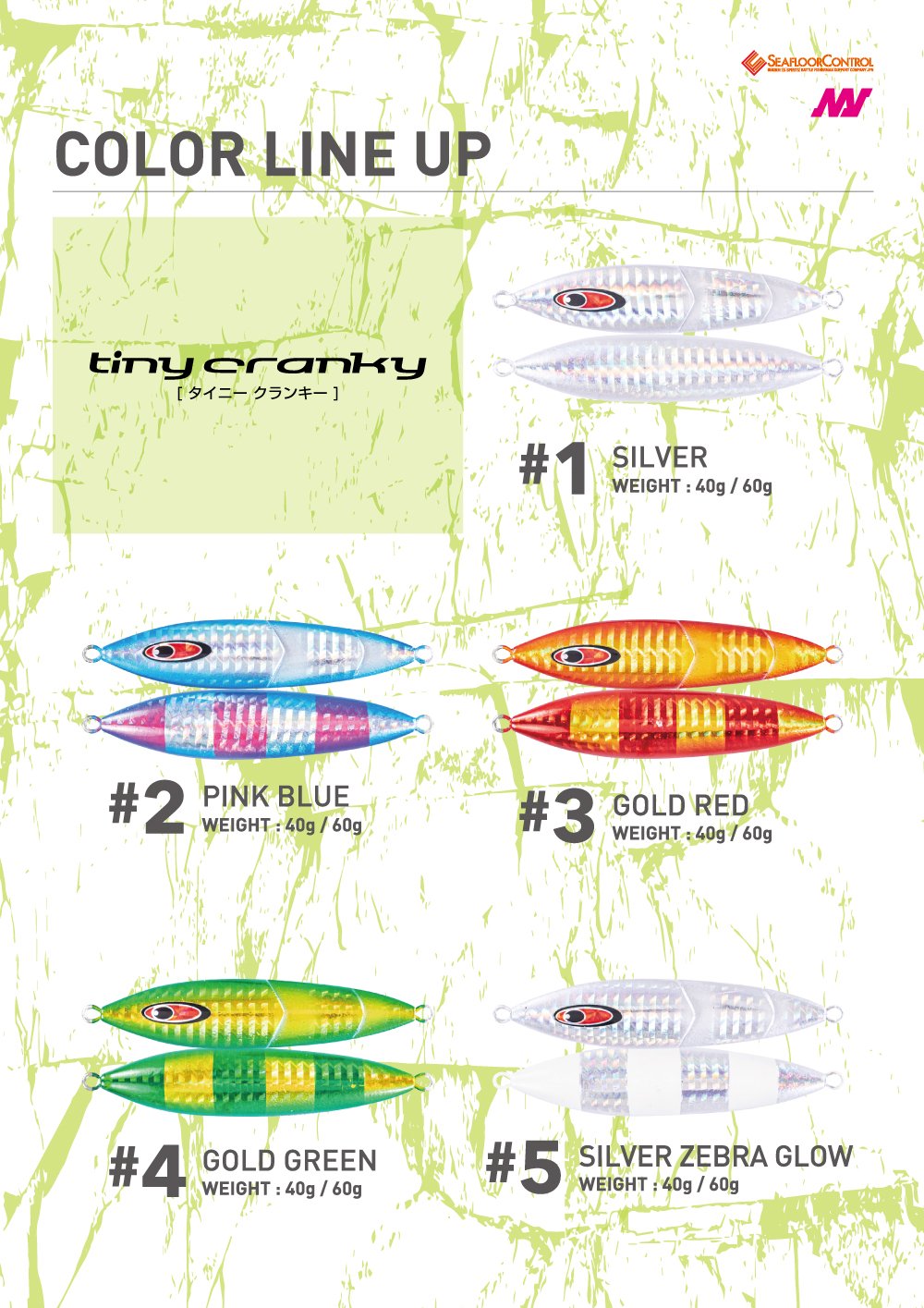 タイニーシリーズに”クランキー””スパンキー”登場！ | シーフロア