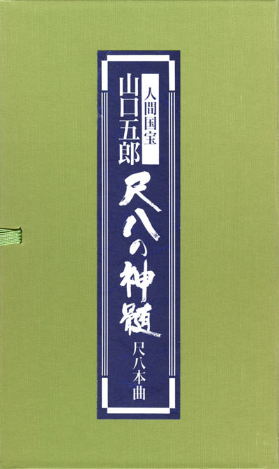 k*a様 琴古流尺八本曲楽譜 乾坤 k*a様 琴古流尺八本曲楽譜 乾坤 【公式