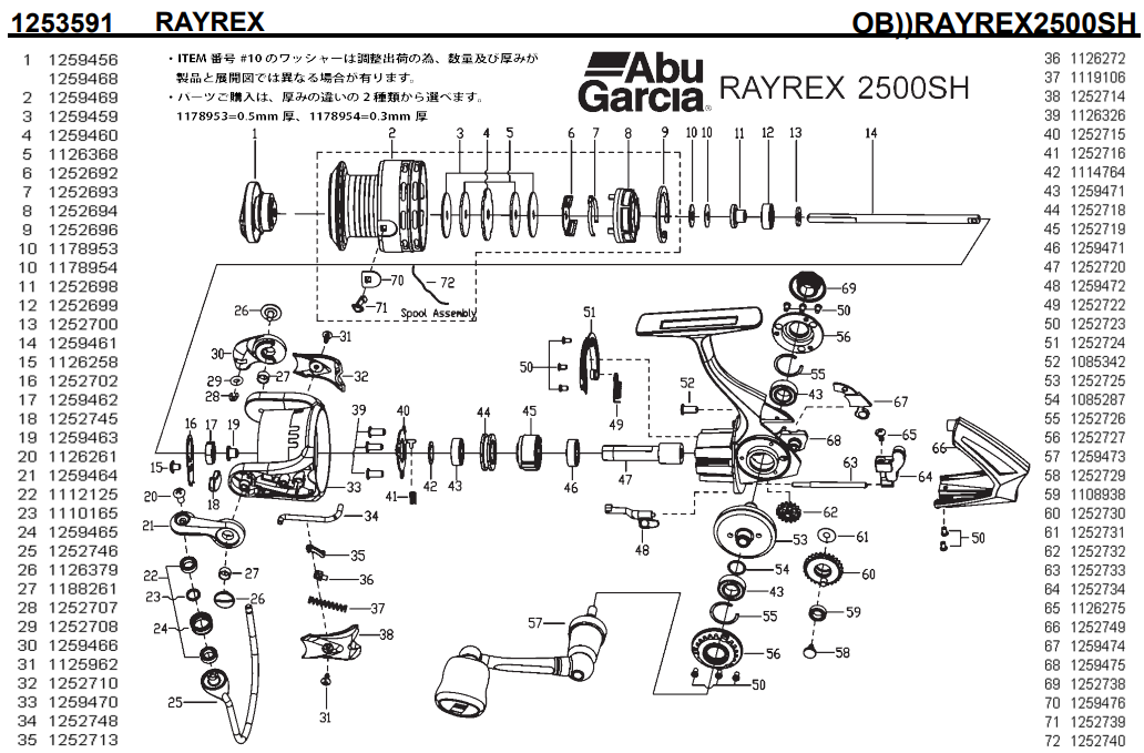 1253591 OB))RAYREX2500SH | PureFishing Japan 製品リールパーツリスト