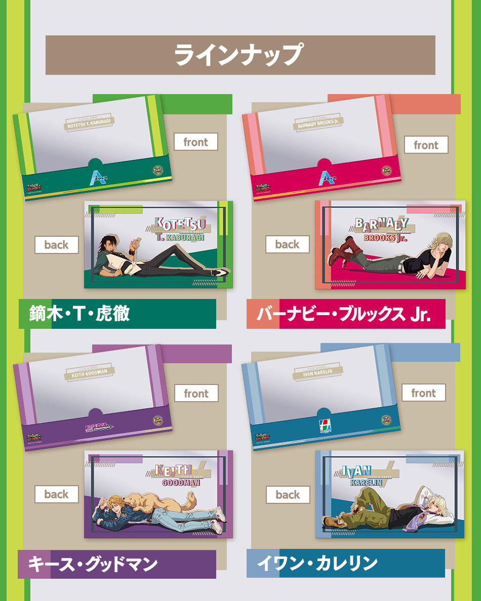 カードダスドットコム 公式サイト | 商品情報 - TIGER & BUNNY マルチ