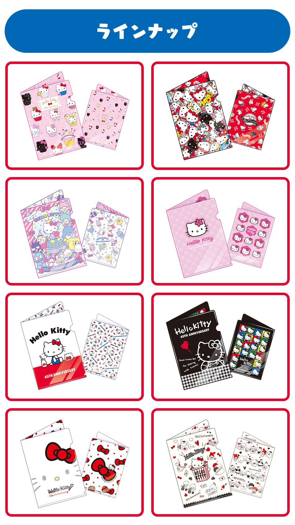 カードダスドットコム 公式サイト | 商品情報 - ハローキティ 45th
