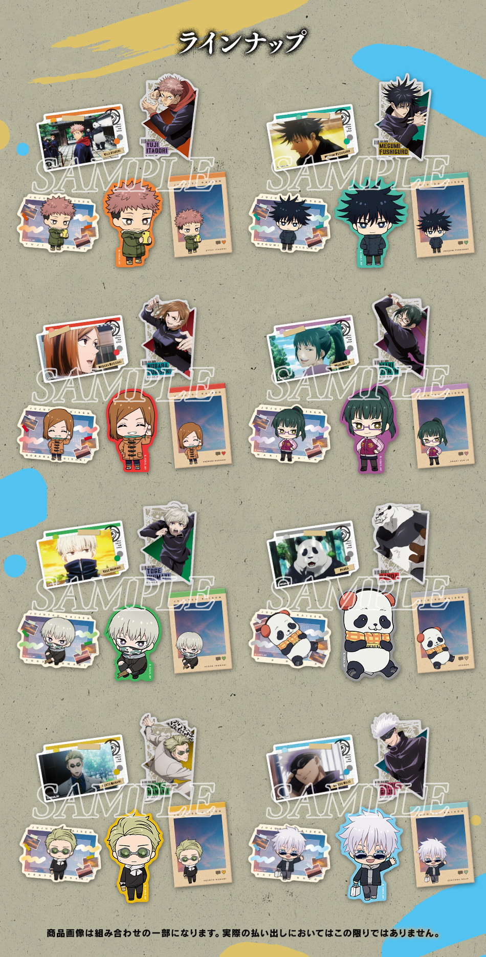 カードダスドットコム 公式サイト | 商品情報 - 呪術廻戦 ダイカット