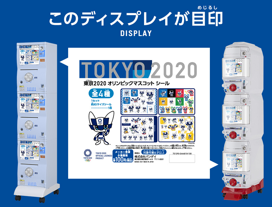 カードダスドットコム 公式サイト | 商品情報 - 東京2020オリンピック