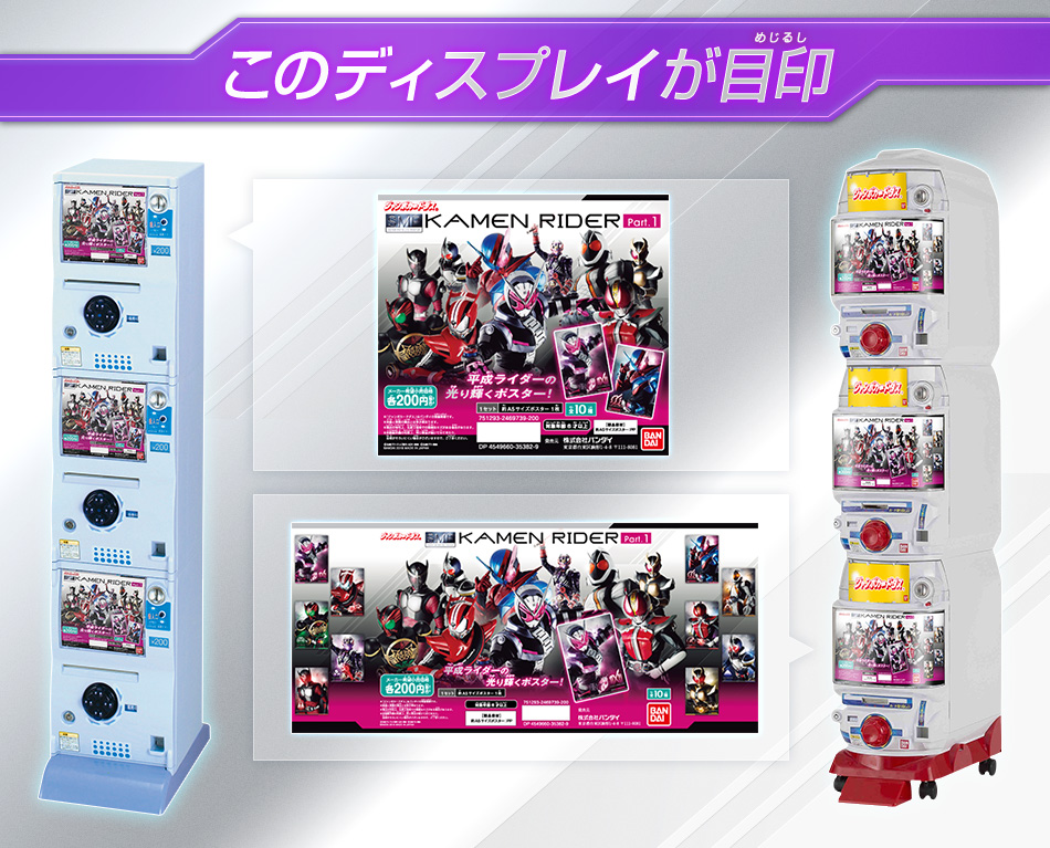 カードダスドットコム 公式サイト | 商品情報 - スーパーメタリック