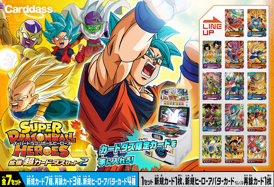DX CARD2】ドラゴンボール ジャンボカードダス 孫悟空VSバータ DX