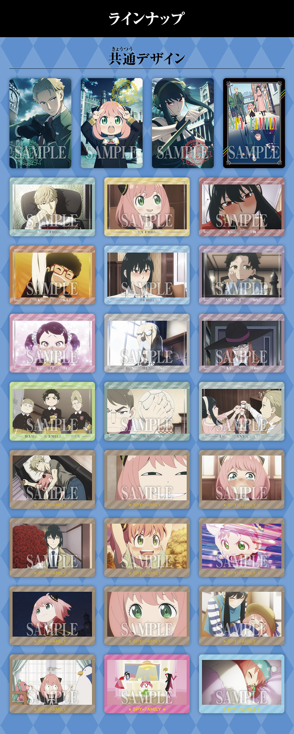 カードダスドットコム 公式サイト | 商品情報 - SPY×FAMILY メタル